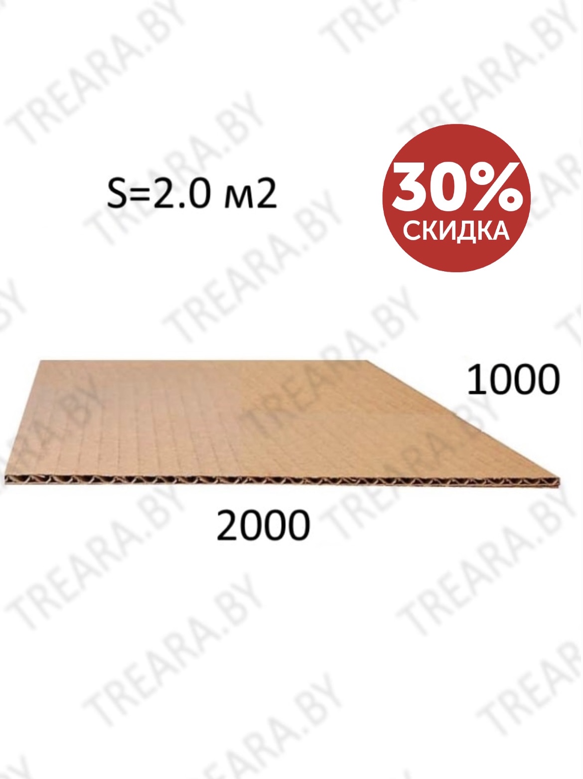 Картон листовой укрывочный трехслойный